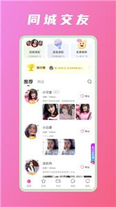 趣爱图3