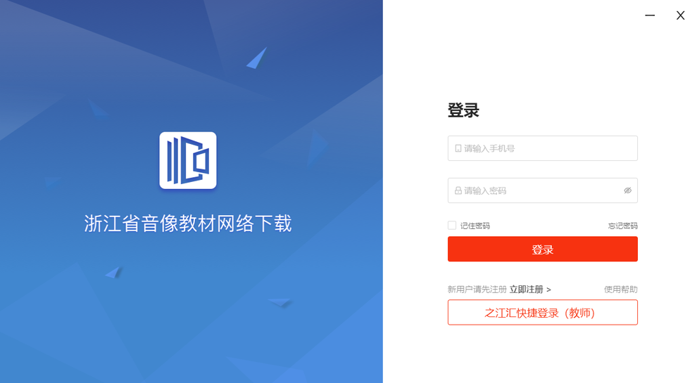 人教数字教材