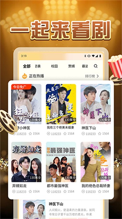 好剧时刻图1