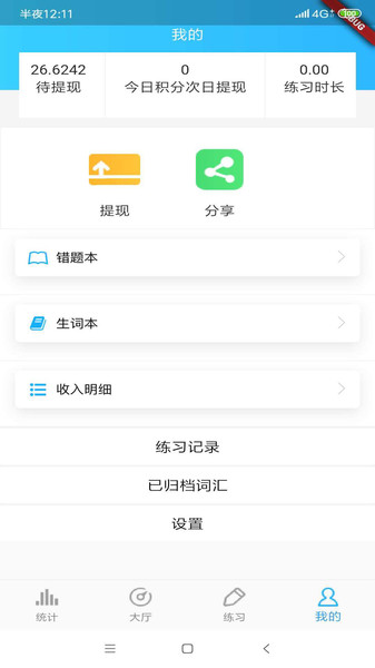 GRE词汇图3