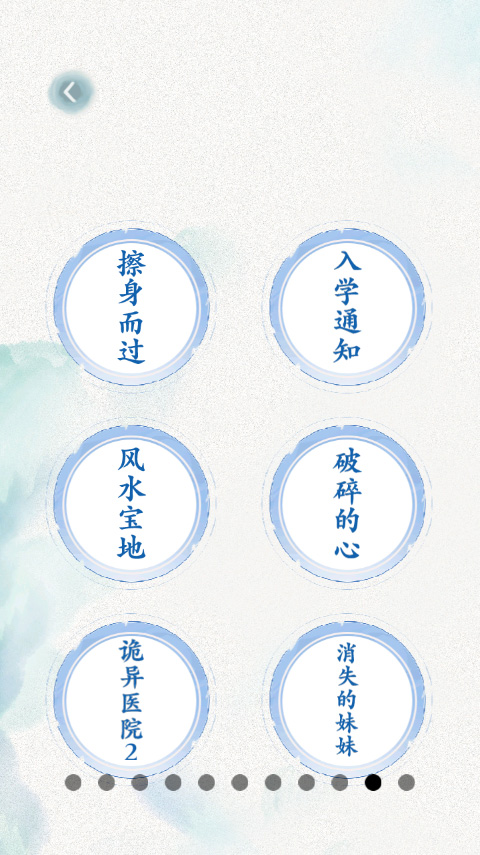 全民抖包袱