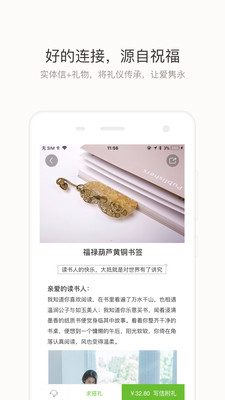 念念图4