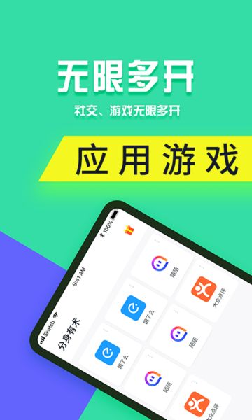 分身有术Pro 64位插件图3