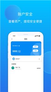 赤途司机端