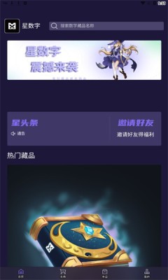 星数字图1