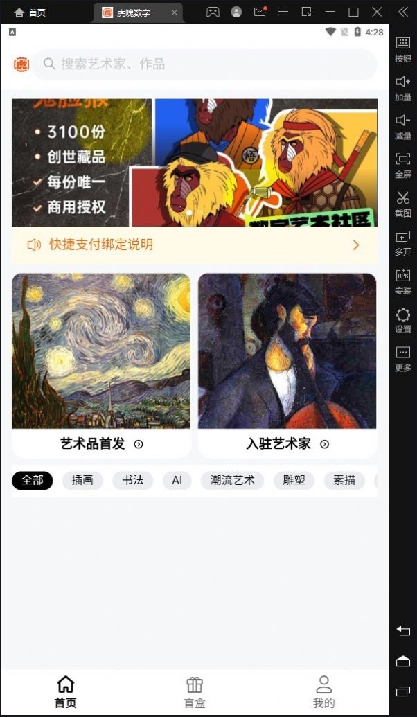 虎魄数字图2