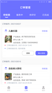 辉旺农乐帮