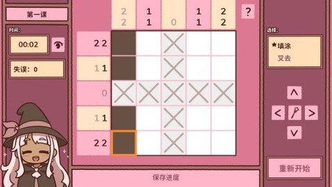 符咒学手机版图3