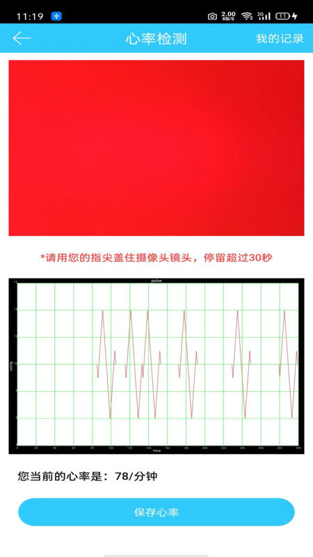 听力心率检测记录仪图4