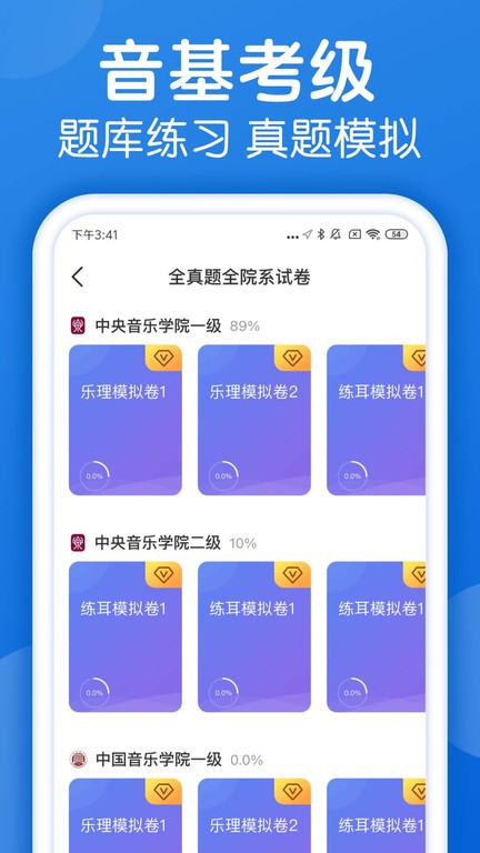 乐理手册图4