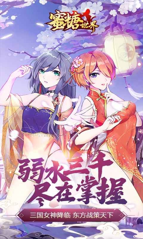 蜜糖世界图1