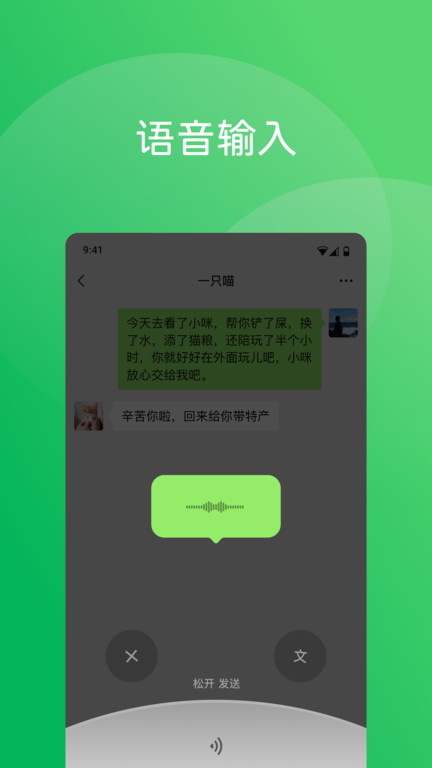 微信最新版本2025图2
