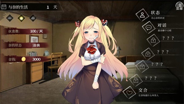 奈的教育日记安卓版图2