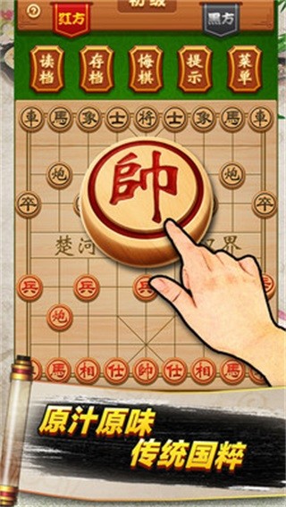 象棋高手图3