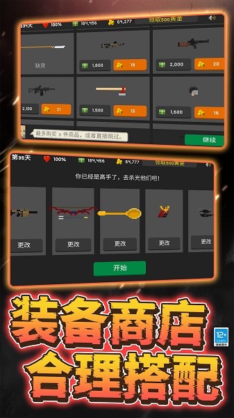 僵尸绝地求生破解版安卓官网版图1