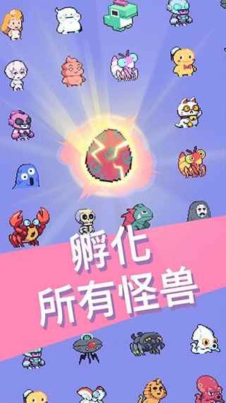 怪兽冲刺游戏图2