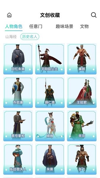 云游天下图1