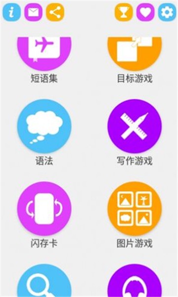 学韩语说韩语最新版图2