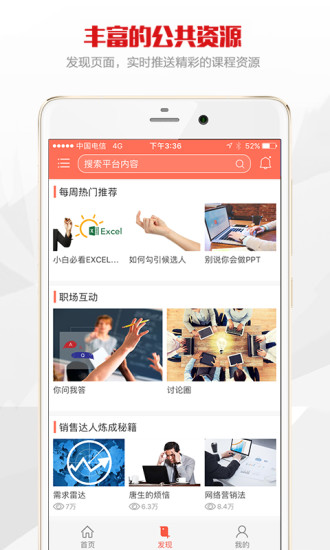 公交在线学习图1