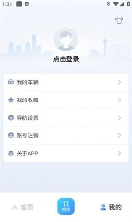 车路协同智能APP 车路协同智能APP