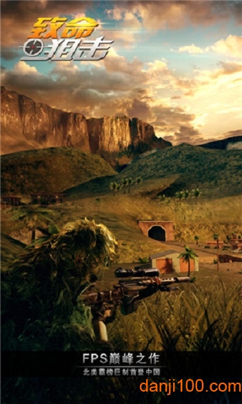 致命狙击KillShotBravo图1