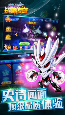 赛尔号之战神传奇3游戏中文版图2