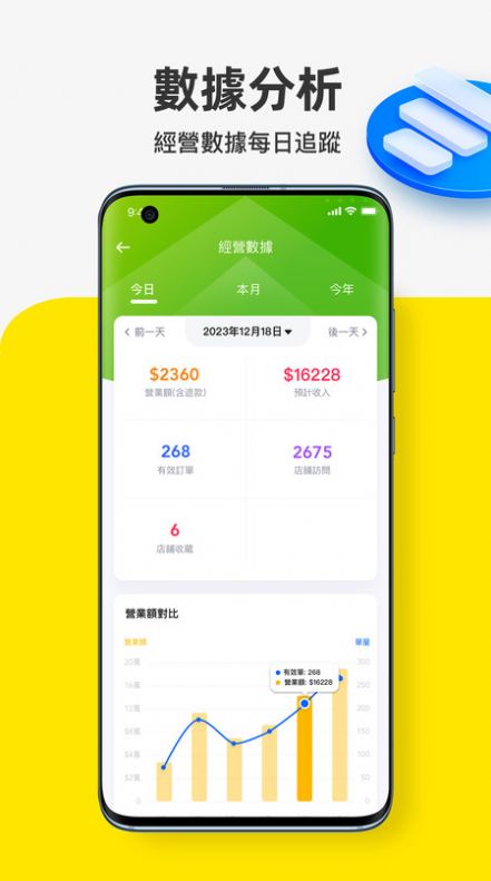 闪蜂商家图1