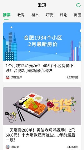 万家社区图4