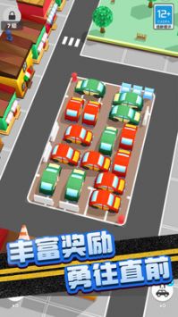 堵车大作战图5