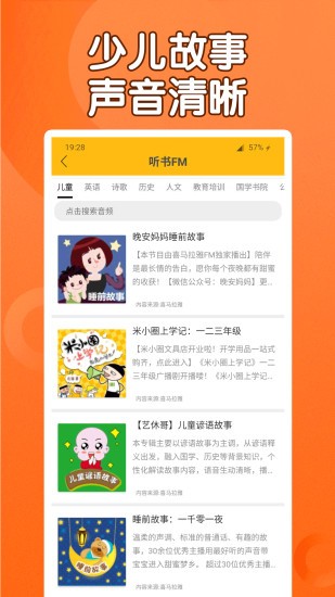 课本通小学英语点读机图1