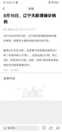 桓仁融媒图1