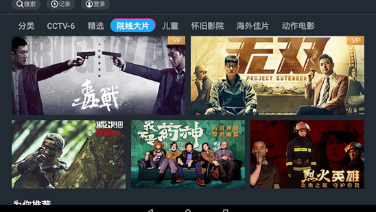 1905tv电视直播图3