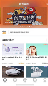 新浪众测图1