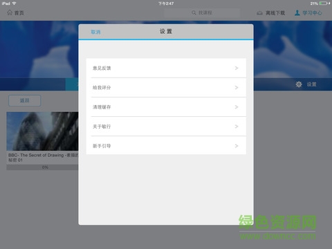 敏行法硕网校图2