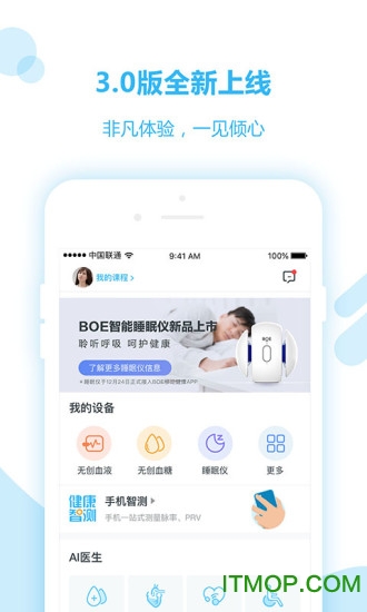 BOE移动门户图4