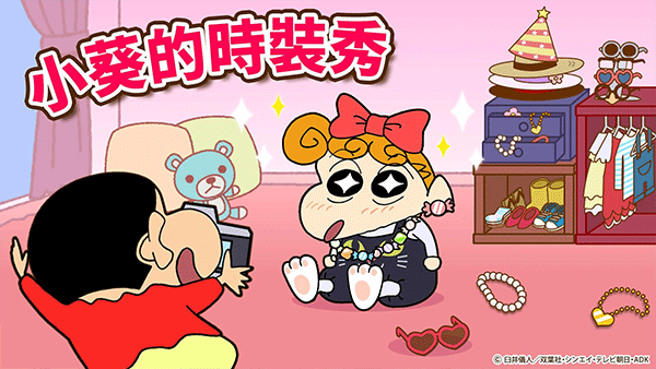 蜡笔小新之帮手大作战app版图4