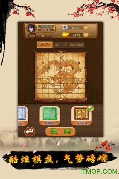 九游游戏象棋(chinese chess) 九游游戏象棋(chinese chess)