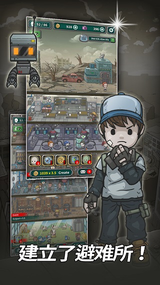 地下世界：避难所更新图2