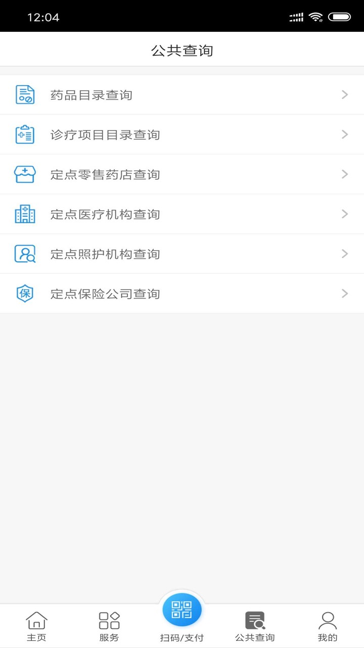 南通医保图3