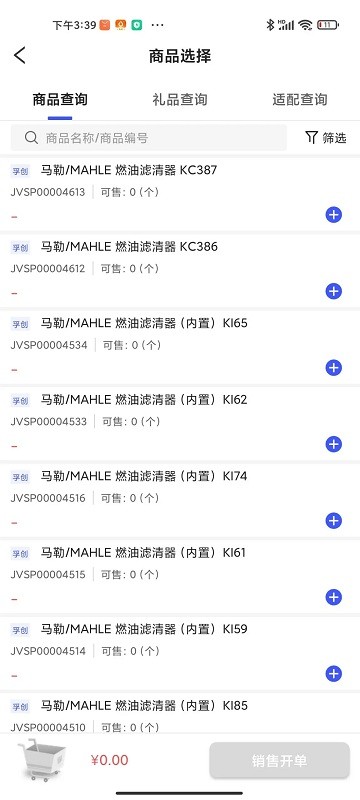 孚创汇易销售图3
