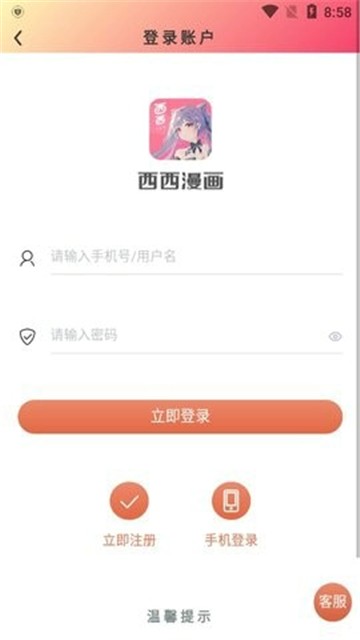 西西漫画图1