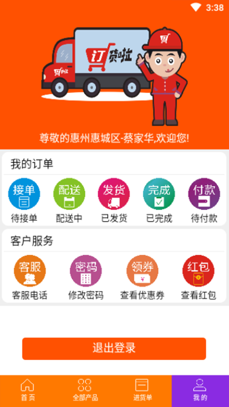 订货拉图4