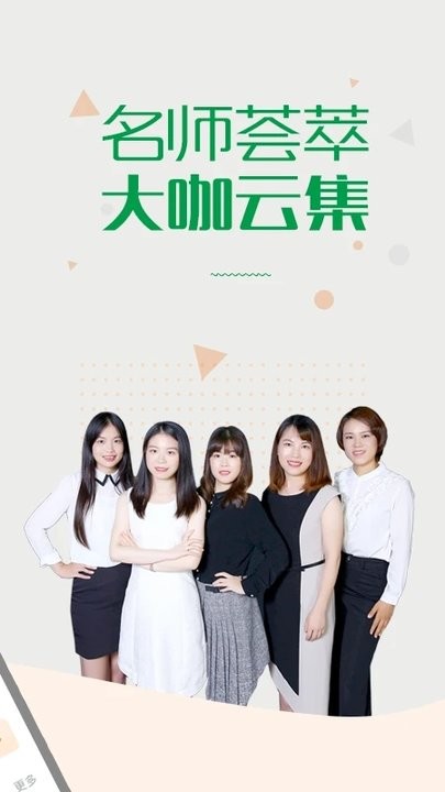 赛优课堂图4