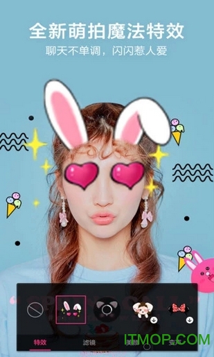 微信美颜第三方软件图4