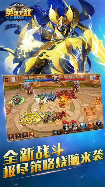 腾讯魔法门之英雄无敌战争纪元图2