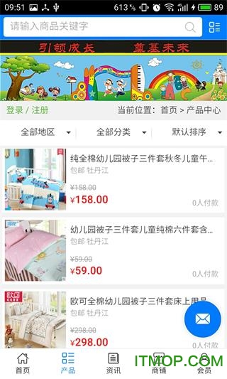 黑龙江幼教网图2