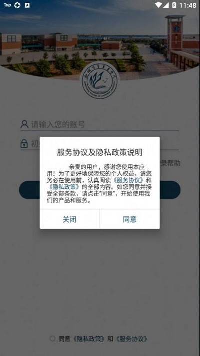 聊城大学东昌学院图2