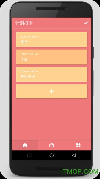 时间计划大师图1