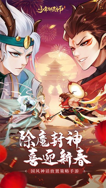 少年御灵师图3