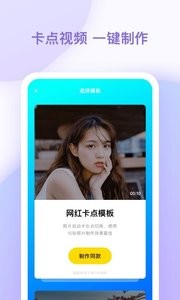 一刻相册图3